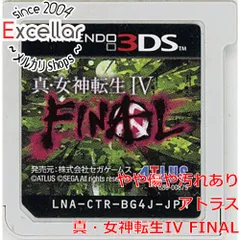 [bn:7] 真・女神転生IV FINAL 3DS ソフトのみ