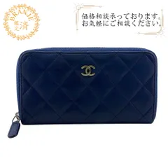 CHANEL シャネル  コンパクト財布 ラウンドファスナー ココマーク   長財布 ブルー レディース