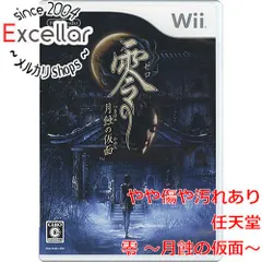 [bn:10] 零 ～月蝕の仮面～　Wii