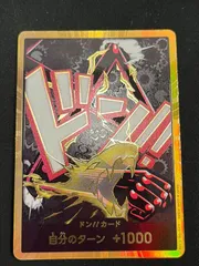 ワンピースカード　ザベスト2 金ドンカード　ルフィ ギア4 スネイクマン