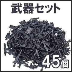 45 개 무기 세트 제 2 차 세계 대전 병사 밀리터리 키트 레고 블록 호환 LEGO 호환품 시티 지육 완구 선물 미니 피그 전국 송료 무료 신품 미사용 품 싼 추적 없음