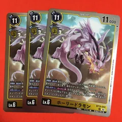 2025年最新】ホーリードラモンの人気アイテム - メルカリ