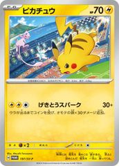 ポケカ ピカチュウ 197/SV-P PROMO げきとうスパーク ミュウ - メルカリ