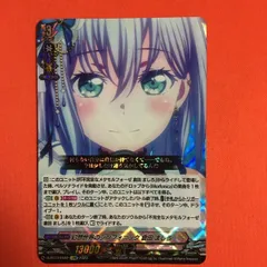 2025年最新】倉田ましろ ヴァンガードの人気アイテム - メルカリ