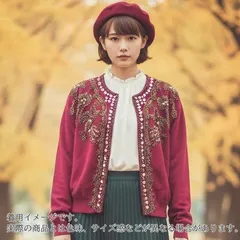 【宝石箱のような輝き】 Another Edition カーディガン 秋冬 レディース M くすみ赤 綿混 ニット トップス 羽織り ビーズ スパンコール ビジュー　刺繍 クルーネック レトロ  パーティー 古着女子 アナザーエディション