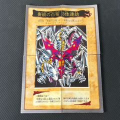 56.遊戯王OCG 青眼の白龍 3体連結 - メルカリ