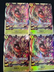 焔裂き(R){黄}〈OP07-116〉[プレミアムカードコレクション - ベストセレクション vol.5 -] パラレル プロモ 4枚セット