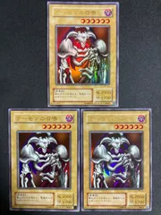 遊戯王　デーモンの召喚　RB-03　3枚