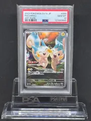 2025年最新】パチリスar psa10の人気アイテム - メルカリ