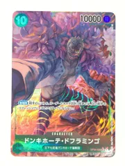 バンダイ 謀略の王国 OP04-031 ドンキホーテ・ドフラミンゴ パラレルSR