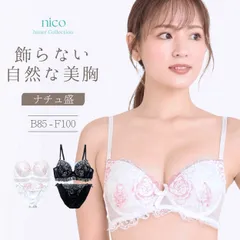新品★未使用 B85 ~ B95 ナチュ盛 自然盛 ブラセット B85-F100 大きいサイズ(J-3698-ef)[メール便不可]【ブラジャー ショーツ アンダー100 下着 レディース Fカップ グラマー 上下セット】