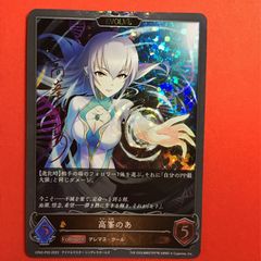 世界》・ゼルガネイア UR シャドウバース エボルヴ - メルカリ