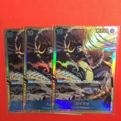 ワンピース カードゲーム カイドウ SEC 新時代の主役 one piece