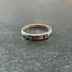 新品 MiiR YUSUKE HANAI コラボ 東山動植物園 ボトル 水筒 ミアー 花井