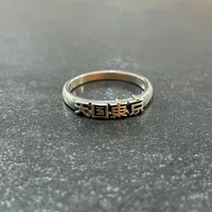 2026年最新】天国東京 リングの人気アイテム - メルカリ