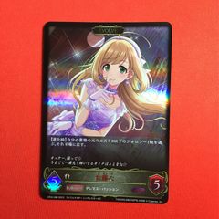 ヴァイスシュヴァルツ 夜更かしは今日だけ 白鷺千聖 SR - メルカリ