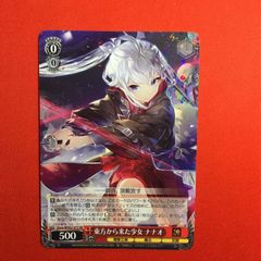 ヴァイスシュヴァルツ トレカ 電撃文庫 30th SP 東方から来た少女