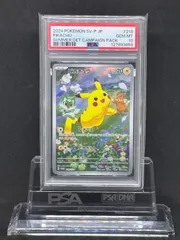 2025年最新】ピカチュウ psa10 夏の人気アイテム - メルカリ