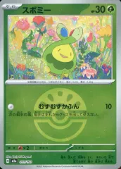 【中古】ポケモンカードゲーム 011/193：(キラ)スボミー(ボールミラー)