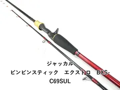 2025年最新】ビンビンスティック エクストロの人気アイテム - メルカリ