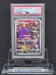 2025年最新】ゲンガー chr psa10の人気アイテム - メルカリ