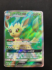 リーフィアGX SR SM5S ウルトラサン 067/066 - メルカリ