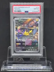 2025年最新】ピカチュウ ar psa10の人気アイテム - メルカリ