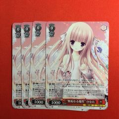 ヴァイス key 25th 4枚セット PRR 好奇心旺盛な自律人形 灰桜 - メルカリ