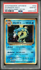 2025年最新】ギャラドス psa10の人気アイテム - メルカリ