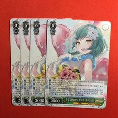 ヴァイスシュヴァルツ】不思議だから大好き 氷川日菜 - メルカリ