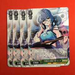 ヴァンガード 極光戦姫 トルシュ・グリーン 4枚 - メルカリ