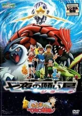 2025年最新】劇場版ポケットモンスター おどるポケモンひみつ基地 [dvd