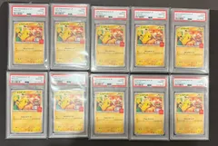 PSA10 10個　マックピカチュウ　プロモ　#11513