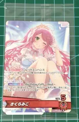 33. ホロライブOCG P さくらみこ hBD24-029 ※袋未開封