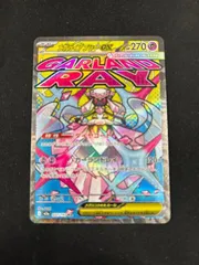 メガディアンシーex(MA)〈227/193〉[M2a]