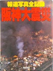 米国炎上 同時多発テロ サンケイスポーツ 速報 戦フォト特集 米国炎上 同時多発テロ - メルカリ