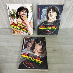 ギィルティ 1〜3 巻(ビッグコミックス) 狩撫 麻礼・中村 真理子 - メルカリ