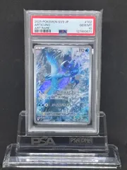 2025年最新】フリーザーar psa10の人気アイテム - メルカリ