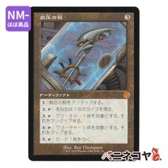 訳あり大特価】MTG「稲妻[第4版黒枠]」 - メルカリ