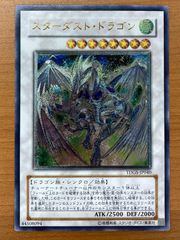 せ*と様 ワンオーナー 極美品 スターダスト・ドラゴン レリーフ