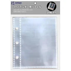 Archtypes A8 3穴 シール帳 透明 リフィル 両面ポケット シール台紙 クリア ボンドロ フレークシール 20枚入