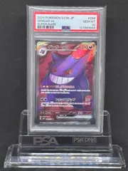 2025年最新】ゲンガー ex sr psa10の人気アイテム - メルカリ