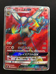 バシャーモGX SR 098/096 #A00436