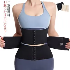コルセット ウエストニッパー 補正下着 ダイエット ボディシェイパー くびれ ボディシェイプ 腰サポーター 産後ベルト 下腹ベルト 引き締め 姿勢補正 腰用 着圧シェイプ シェイプアップ ウエストニッ ueua521