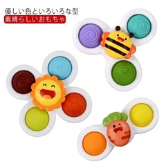 ハンドスピナー おもちゃ 3点セット カラフル クルクル 回る 風車 水車 手回しこま プッシュポップ ベビー 赤ちゃん お風呂 お風呂遊び 吸盤付き ストレス解消