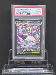 2025年最新】サーナイトex psaの人気アイテム - メルカリ