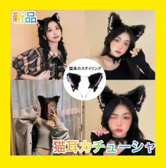 【大特価】✨猫耳カチューシャ ✨猫耳✨カチューシャ✨新品✨コスプレ✨可愛い✨猫