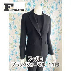 【新品タグ付き】【在庫限り特価】FIGAROブラックフォーマルスーツ３点セット 11号サイズ　BF0299