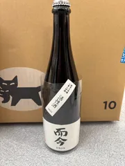 2025年最新】而今 活性酒の人気アイテム - メルカリ