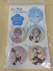 side:A Re:ゼロから始める異世界生活 レムの日 レムだらけ缶バッジセット　リゼロ　No.26